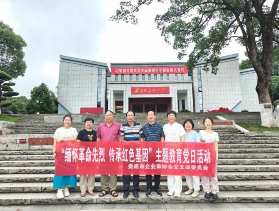 市企業(yè)家協(xié)會黨支部開展“緬懷革命先烈，傳承紅色基因”主題黨日活動